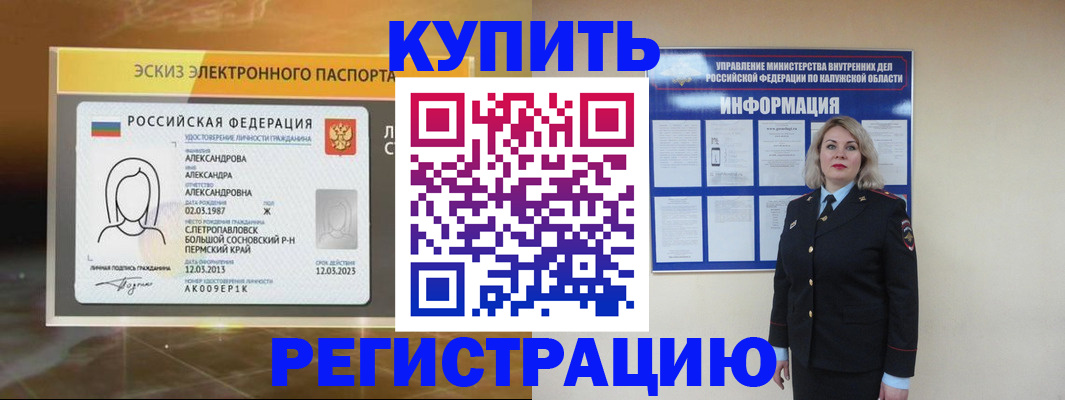 миграционный учет в Северске